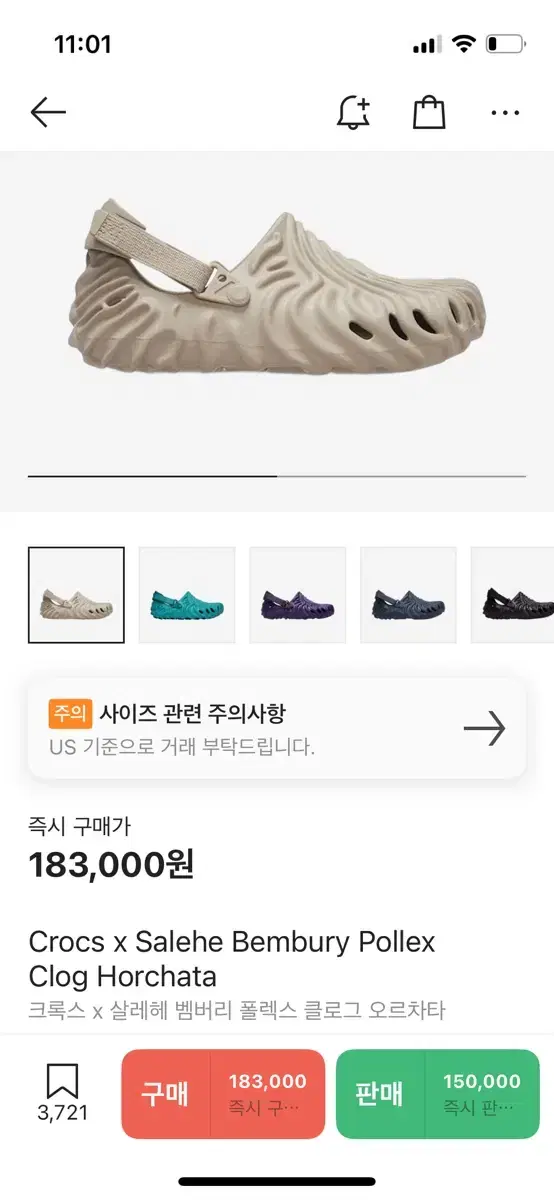 살레헤 크록스